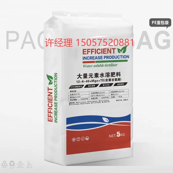 Fertilizer PE Bag Water-soluble Fertilizer Compound Fertilizer Mixed Fertilizer Bag Slow-release Fertilizer Nutrient Soil photo-3