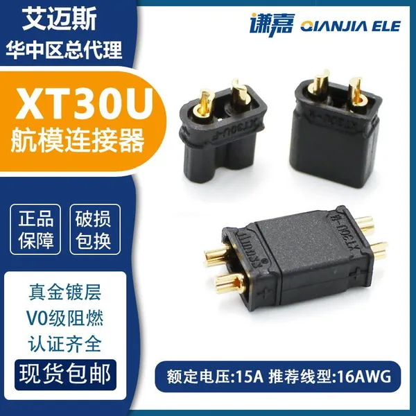 Amass High Current Connector Black XT30U-F/M 15A Battery Connector photo-2