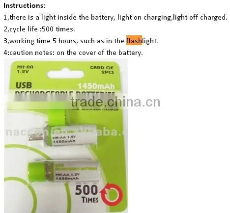 NI-MH USB photo-4
