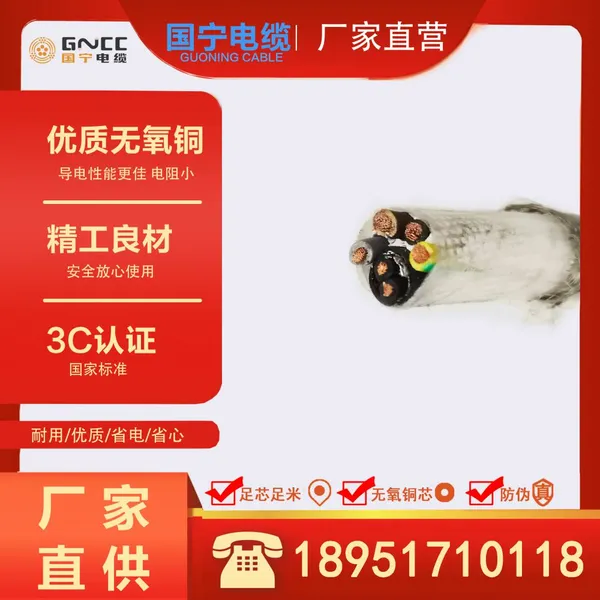 Energy Storage Cables 4G2.5＋2×1.5mm² 0.6/1KV Corrosion-resistant Flame-retardant