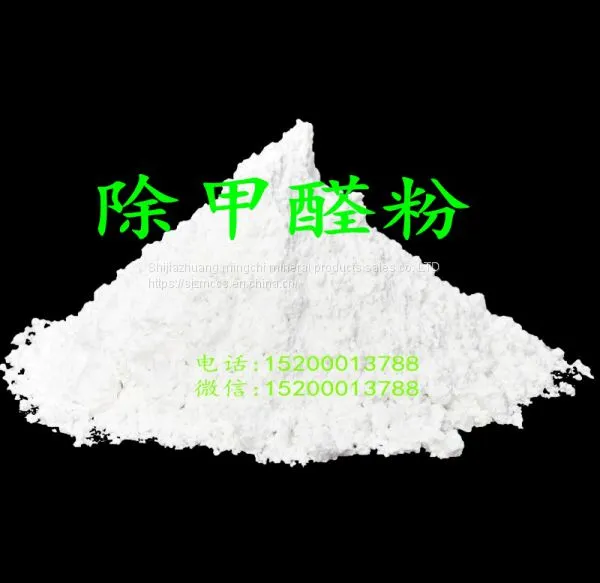 A Powder Used to Remove Formaldehyde The Harm of Formaldehyde to Human Body the Elimination Method of Formaldehyde
