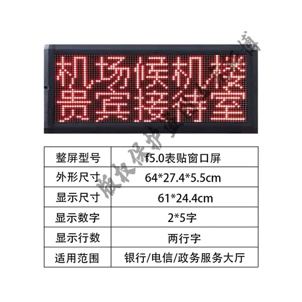 Indoor Single & Dual Color LED Message Display Screen, F5.0 Window LED Sign Board, for Bank Text Ticker & Hospital Queue Calling System photo-3