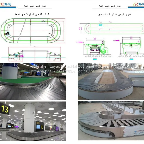 Professional Manufacturing Airport Baggage Carousel
