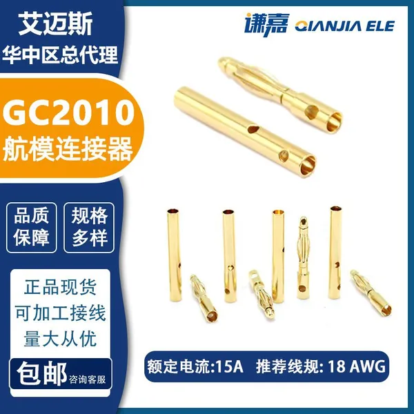 Amass 2mm Gold Plated Connector GC2010 Motor Connectors in Stock photo-3
