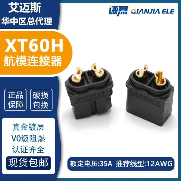 AMASS Black XT60H Connector 30A Battery Connector XT60H-F/M in Stock. photo-2