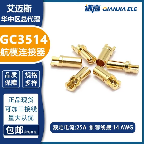 Amass 3.5mm Gold Plated Connector GC3511-F/GC3514-M 3.5mm Banana Plug photo-4