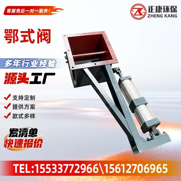 Pneumatic Jaw Discharge Valve Electric Jaw Gate Valve for Silo Hopper Bulk Powder Material Discharging Control Valve photo-4