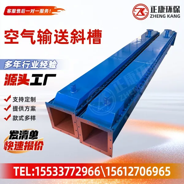 Air Slide Conveyor Air Conveying Chute Fluidized Air Slide Chute