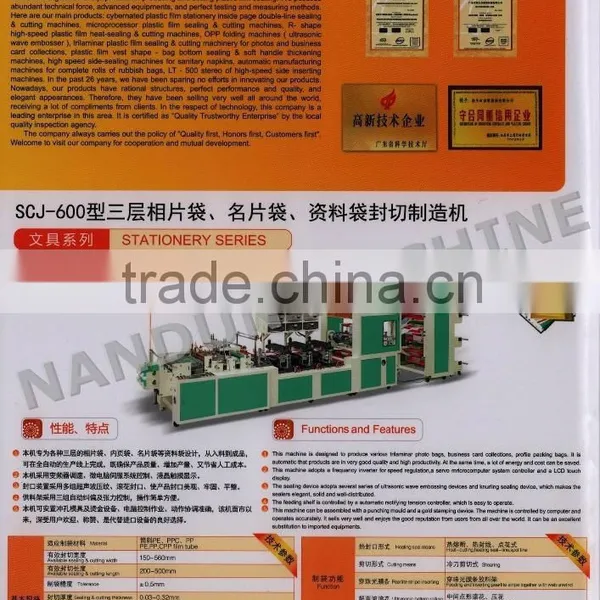 SCJ-600 sealing and cutting machine of trilaminar pp film photo bags, business card collections and display book