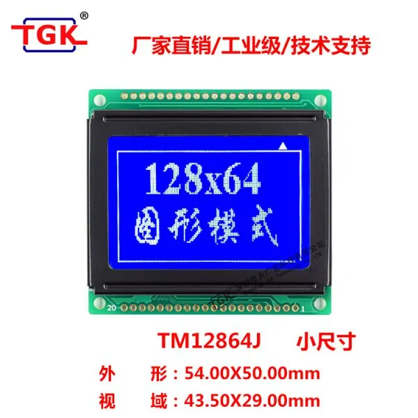 Дисплей LCD 128X64 TM12864J. Малый размер