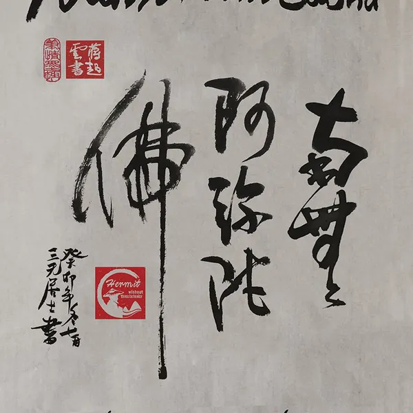Modern Chinese and English Folk Calligraphy Art Gift 