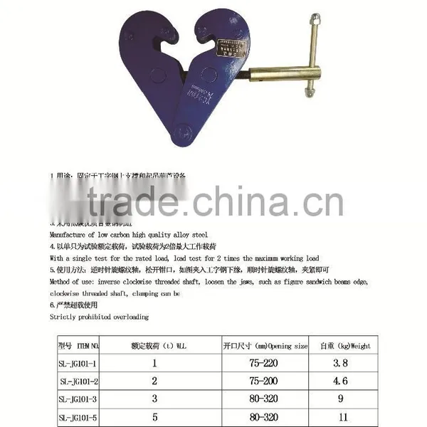Beam Lifting Clamp(mutiple Designs and Sizes) photo-2