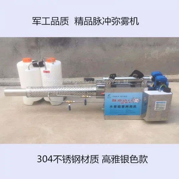 Antifreeze Insulation Machine Bug Fogger Machine For Health & Epidemic Prevention