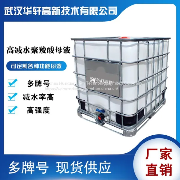 New Type Concrete Superplasticizer Polycarboxylate Superplasticizer photo-2
