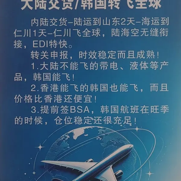 Supplying Lithium Batteries, Pure Batteries Shipped to Korea Through a Brand-new Stable Channel, Korea Battery Special Line