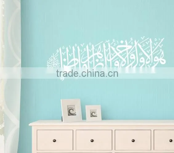 Wall Sticker Islamic Mural Muslim Arabic Calligraphy Bismillah Quran Art Decal photo-5