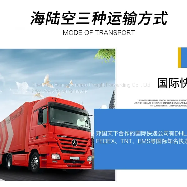 Логистика специальной линии воздушной доставки Emirates International Express в склад Amazon