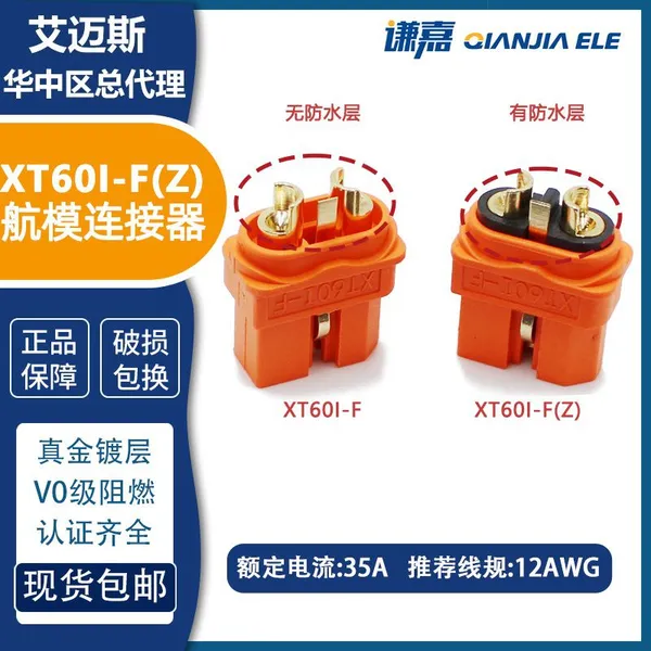 AMASS XT60I Connector 30A Battery Connector XT60I-F（Z） in Stock. photo-3