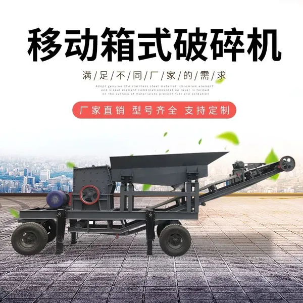 Efficient and Flexible, Breaking as You go - Movable Box Crusher, Making Crushing Work More Convenient!