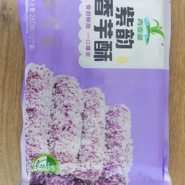 Natural Purple Aura Taro Dessert - Pure Taro Paste No Preservatives No Coloring Soft Yummy Snack photo-3