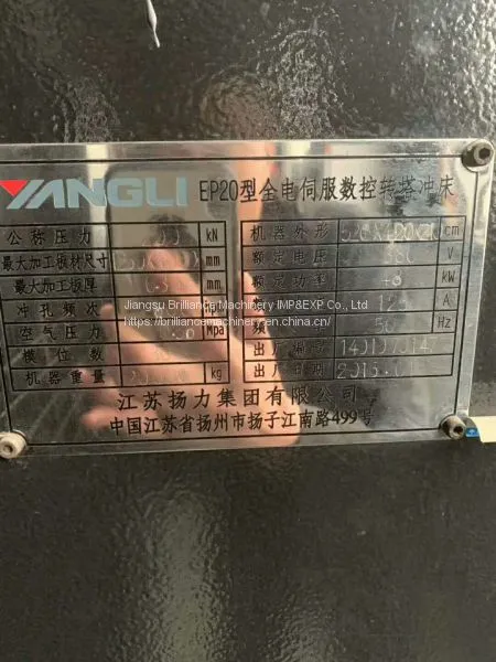 Yangli EP20 CNC Turret Punch Press photo-3