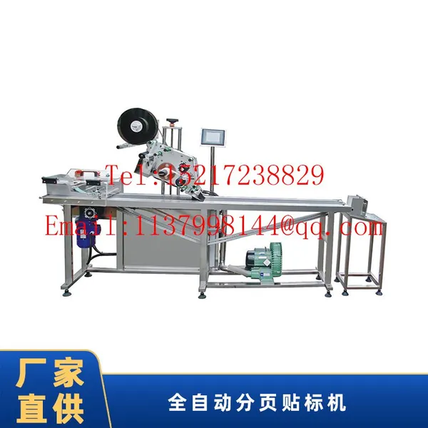 High Speed Paper Items/clothing Cards Labels/instruction Book Online Labels Sticker Paper Automatic Paging Labeling Machine photo-2