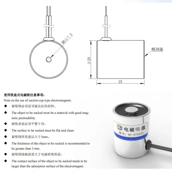 Customized Small DC 12V 24V Electromagnet photo-3