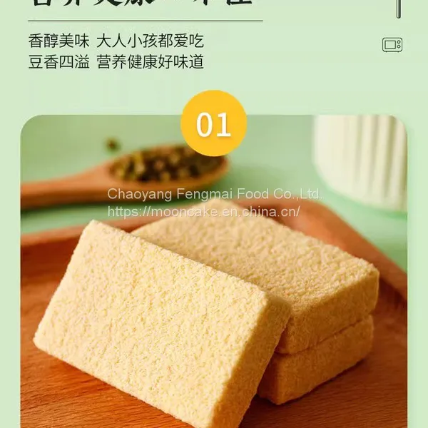 Low Sugar and High Calcium Mung Bean Cake Chinese Pastry photo-3