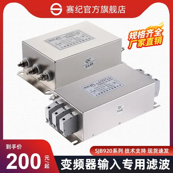 Saiji SJB920-16-DT6 Inverter Input Anti High-frequency Harmonic Interference EMC Terminal Block Power Filter