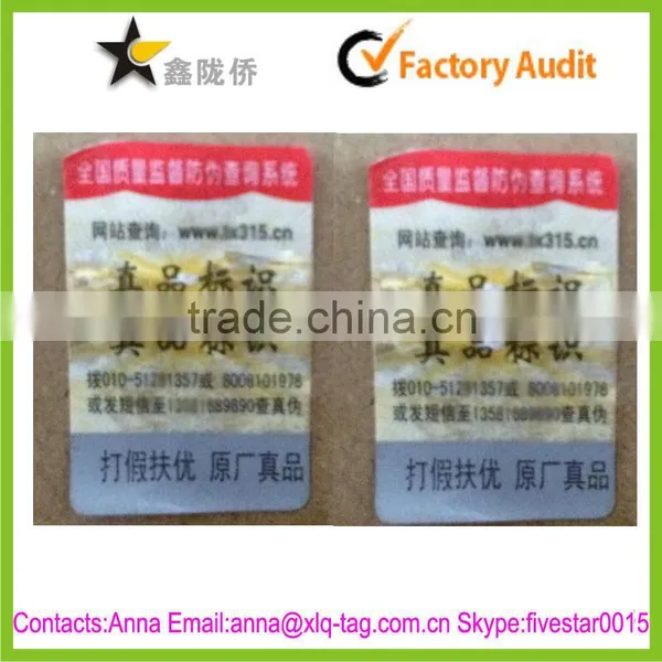 2015 Hight Quality Professional Custom Anti-forgery Label