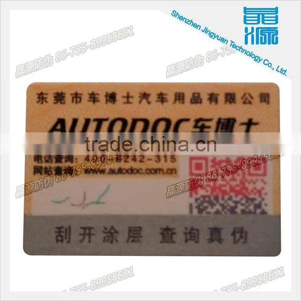 Scratch off Barcode Label Hologram 2D/3D Sticker Adhesive Label photo-2