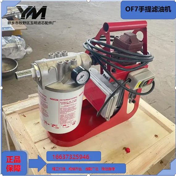 OF7 Portable Filtration Unit photo-2