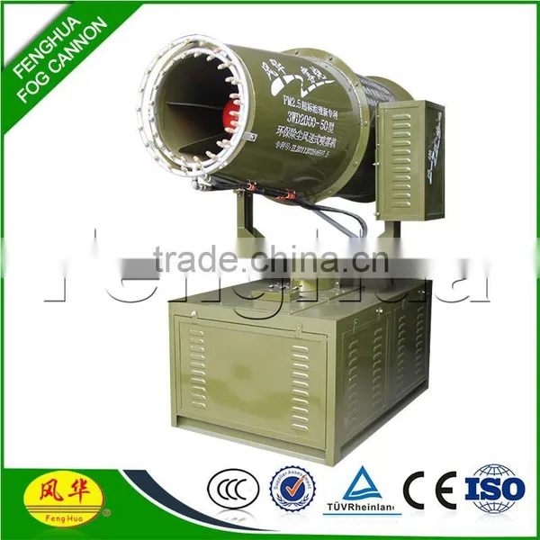 Feng Hua DS-50 Fog Cannon Suppresses Dust Concentrations Loading/unloading Trucks Transfer by Conveyor Belt Unloading Hoppers photo-4