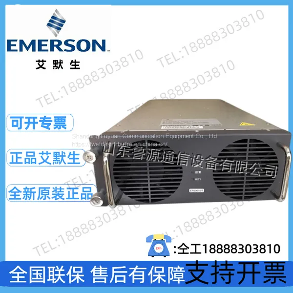 Emerson ER50015/T 500-550V 7500W charging pile power module