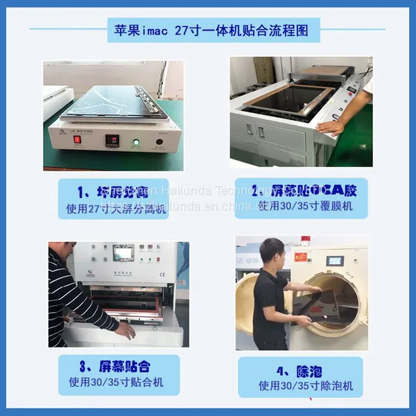 HAILUNDA 35 Inch OCA Vacuum Laminating Machine SCA Hot Sol High Temperature Bonding photo-4