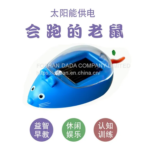 Yang Neng Toy Mouse photo-4