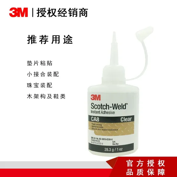 3M CA8 Plastic Rubber Metal High Strength Impact Resistance Low Viscosity Quick-drying Glue Instant Glue