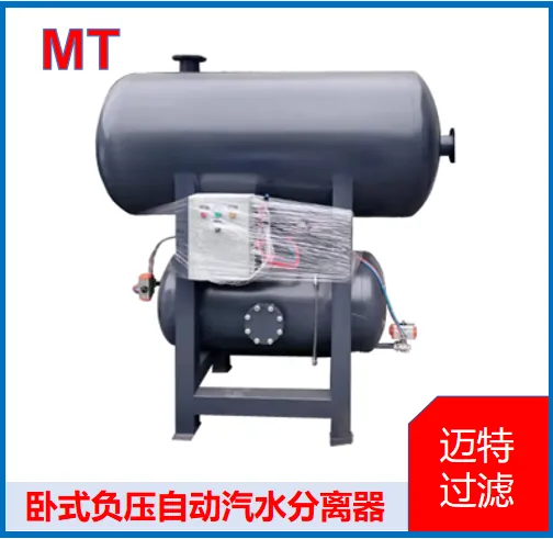 Horizontal Automatic Drain Steam Water Pipeline Gas‑Liquid Separator photo-2