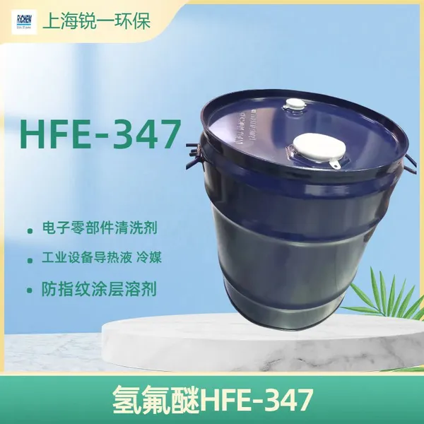 HFE-347 CAS:406-78-0 Hydrofluoroether Solvent 25KG/barrel photo-3