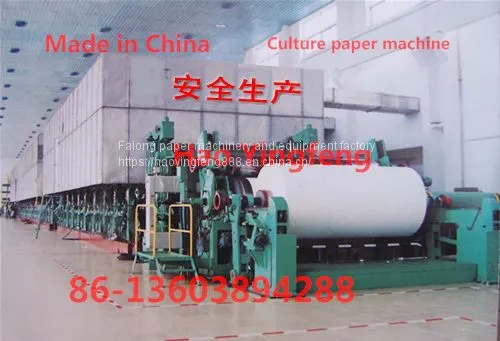 Model 2880 Long Network Multi - Cylinder Culture Paper Machine, Double - Adhesive Paper Machine, A4 Paper Machinery