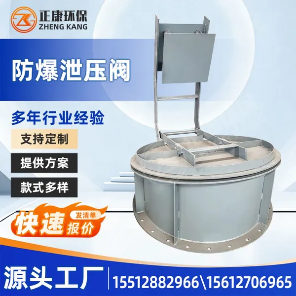 Flameless Explosion Venting Device