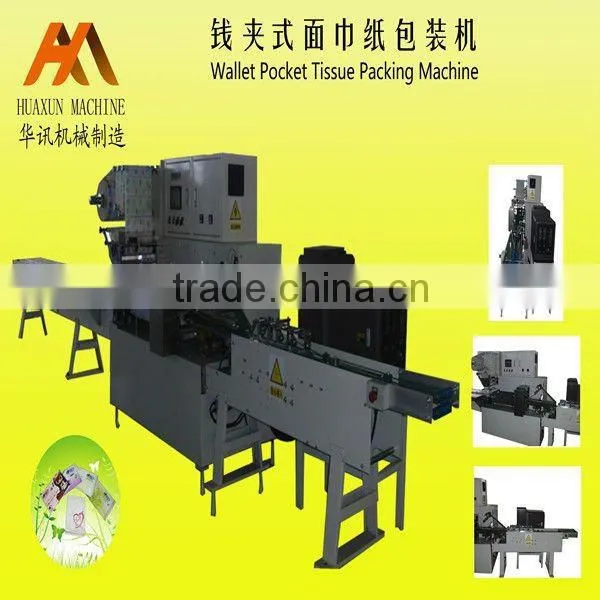 Full-auto wallet pocket paper packing machine with English and Chinese touch screen