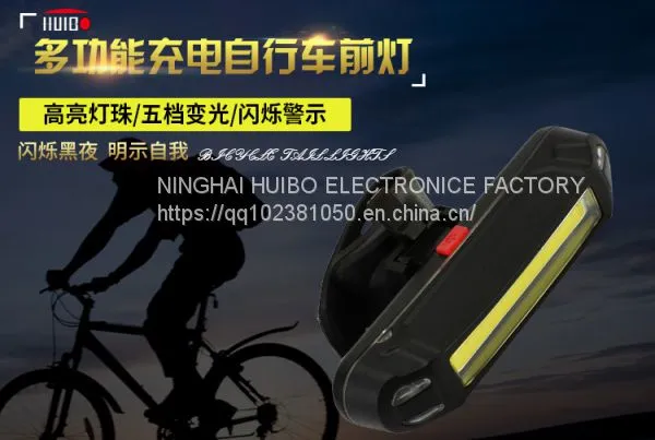 USB Charging Bicycle Lamp photo-4