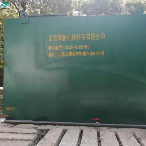 Domestic Wastewater Treatment Equipment Integrated Sewage Treatment Equipment