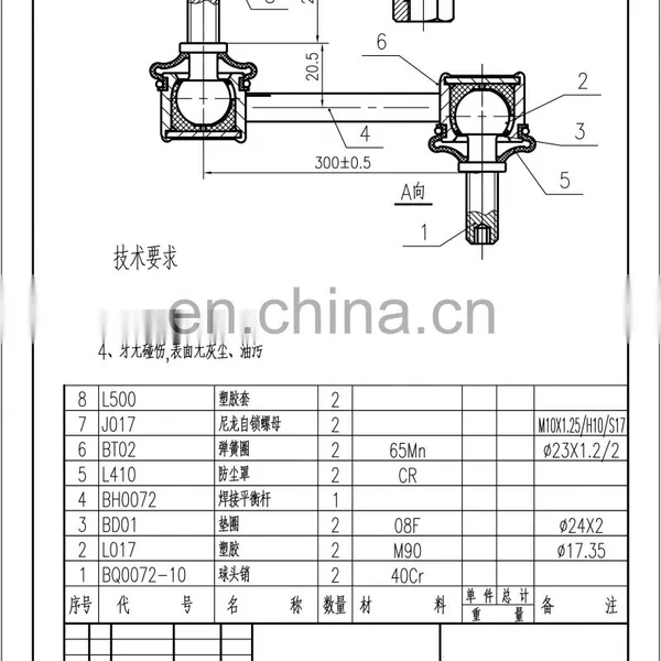 1377849 1686594 1851900 AV61-3B438-BA 55700753 30648461 350618 Stabilizer Link for VOLVO photo-3