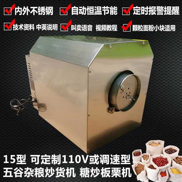 The Tong Kang Brand Intelligent Roasting Machine Coffee Bean Roasting Machine, Frying Machine, Grains and Miscellaneous Cereals Frying Equipment photo-3