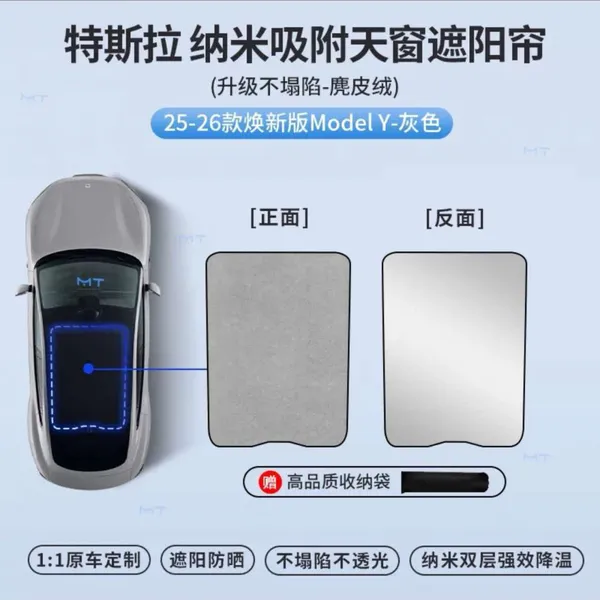 Sunroof sunshade