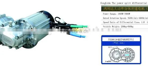 E Rickshaw Motor Two Speed 850w Bldc Motor Tricycle Motor ERICKSHAW MOTOR KIT photo-3