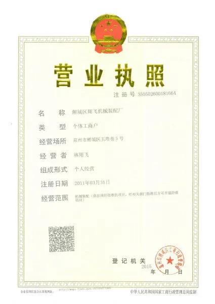 Licheng District Xiangfei Mechanical Assembly Plant